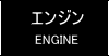 エーワンの車検です。